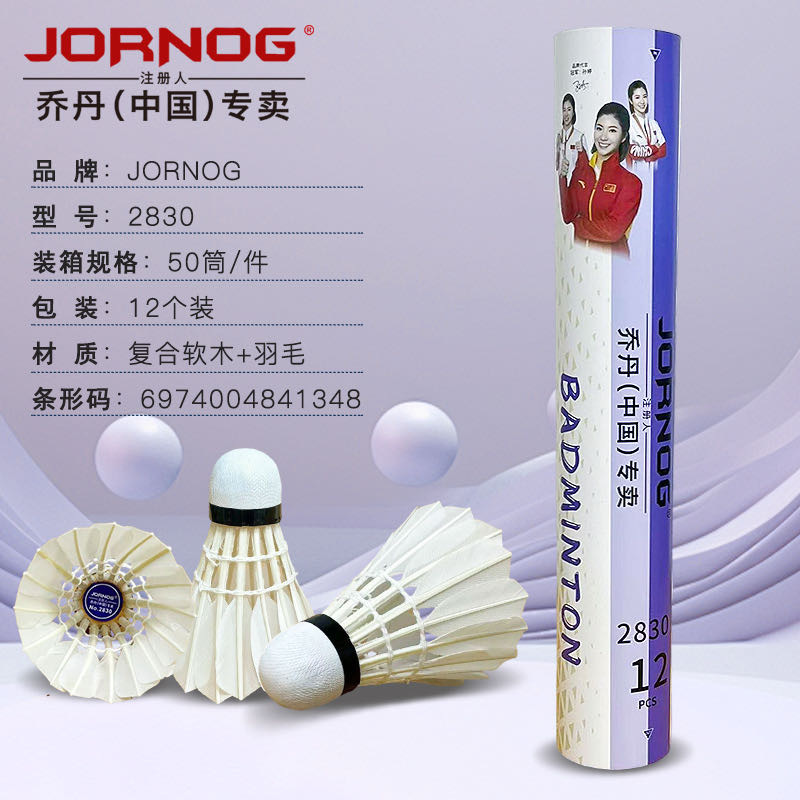 Nestle Jordan Badminton Wholesale 12 Competition and Practice Balls 3 and 6 Indoor/Outdoor Training Balls Durable