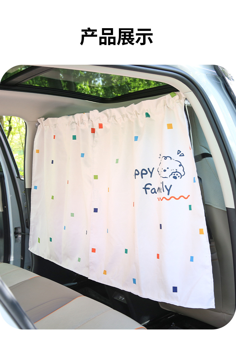 Cartoon Car Partition Curtain, Car Front and Rear Air Conditioning Partition Curtain, Baby Privacy Blackout Curtain, Car Protective Curtain
