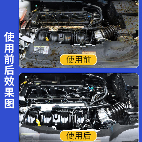 Chemeihui 4L cabin coating maintenance agent engine coating cleaning and renovation degreasing, rust-proof and polishing protective agent