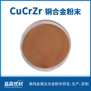 CuCr1Zr�~�Ͻ��ĩ3D��ӡ �ߌ���ʌ����� �������� �r��ԔՄ