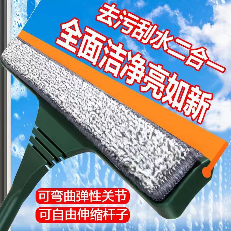 Double-sided window cleaner scraper housekeeping cleaning tool wiper double-sided window cleaner glass cleaner