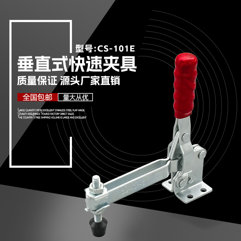 垂直式快速夹具肘夹三维焊接固定夹钳手动快夹CS GH-101E工装夹具