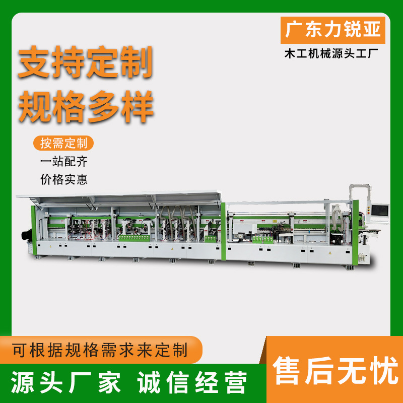 铝蜂窝板柜体门板高光板生态板板材封边铝木一体重型全自动封边机