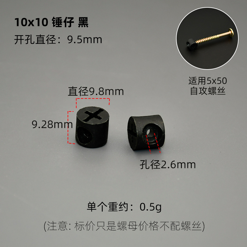 10x10锤仔【黑】
