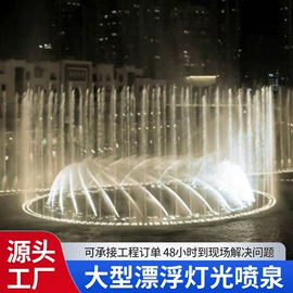 喷泉水景;喷嘴、喷头;水底灯