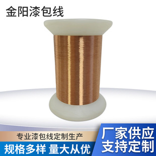Wholesale copper wire high temperature resistant enameled wire UEW-QA155 grade polyester enameled copper wire single strand 0.02mm enameled wire