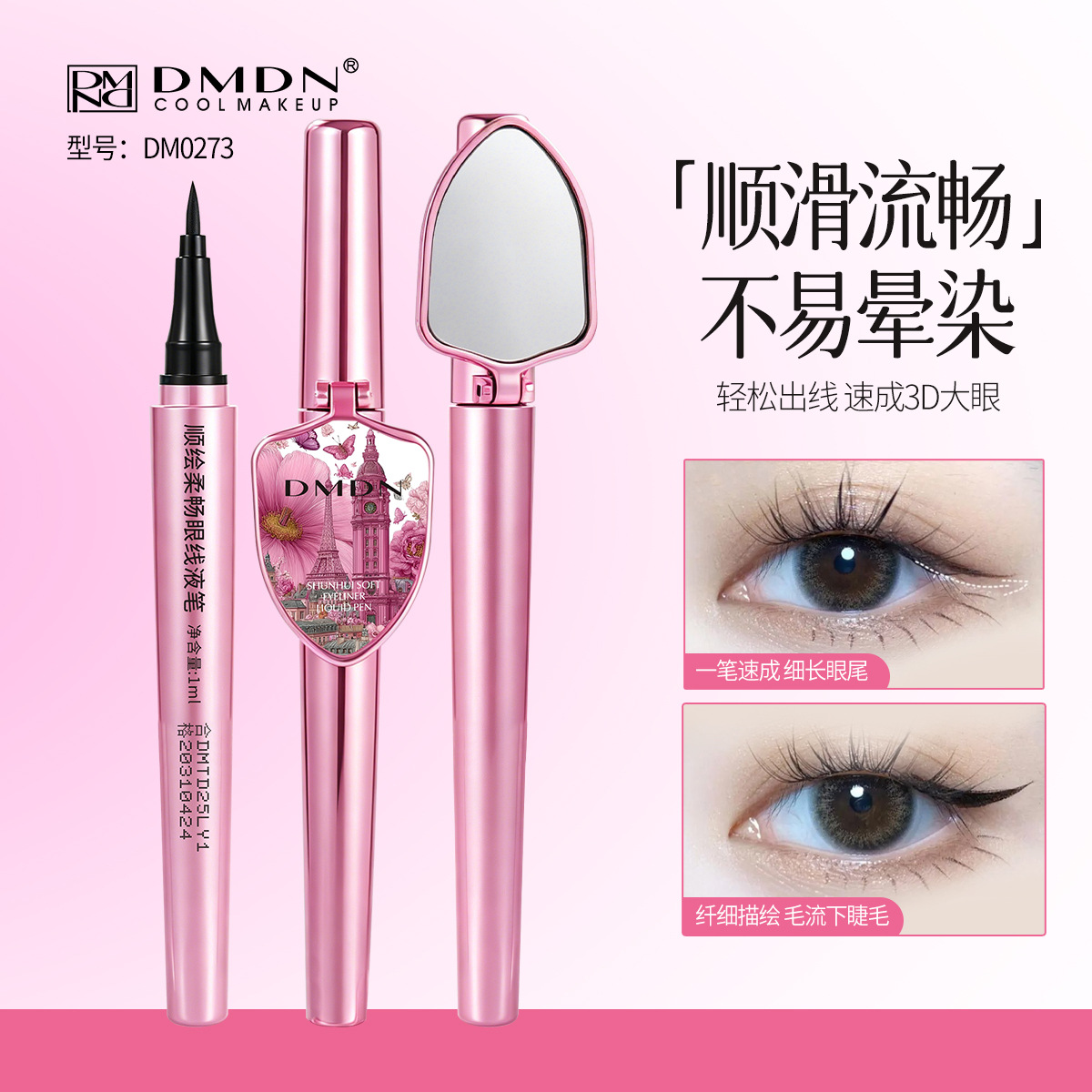 DMDN Smooth Drawing Liquid Eyeliner Pen comes with a mirror, is waterproof, long-lasting, easy to apply, does not smudge or come off