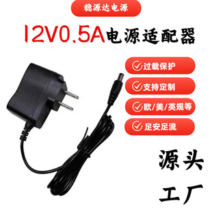 ��Դ�_�Դ12V0.5A�m����LED�􎧻��y�R3V5V6V1A��Ҏ�WҎӢҎ���S