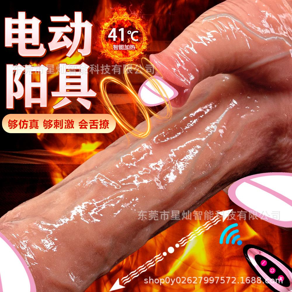 silicone realistic electric automatic toy for adults