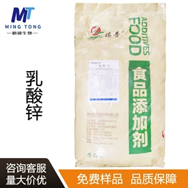 营养强化剂;甜味剂;增稠剂