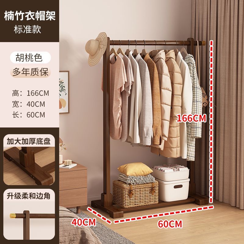 实木衣架家用落地挂衣架卧室衣帽架移动客厅挂衣服架子室内|undefined