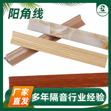 竹木纤维阳角收边条装饰直角线条包角免漆防潮墙角顶线防撞修边线