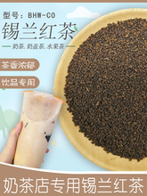 CO锡兰红茶奶茶500g港式丝袜奶茶斯里兰卡红茶粉红碎茶商用