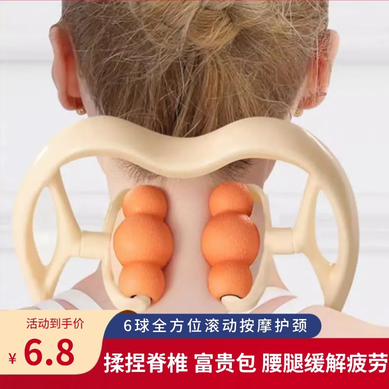 Neck Clamp Manual Cervical Spine Massage Neck Clamp Multi-Roller Rotatable Shoulder, Neck, Leg, Abdominal Relaxation Massager for Home Use