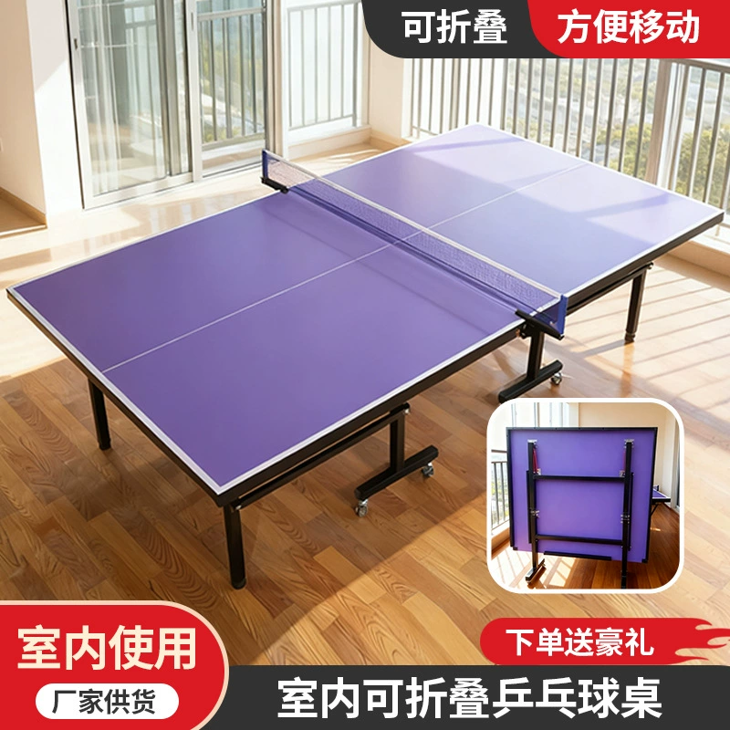 Бесплатная доставка Складной стол для настольного тенниса в помещении без колеса мобильный стол для настольного тенниса Стандартный стол для настольного тенниса