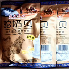 新疆ラクダ乳貝独立包装ミルク片158グラム/袋個独立乾燥ミルク片
