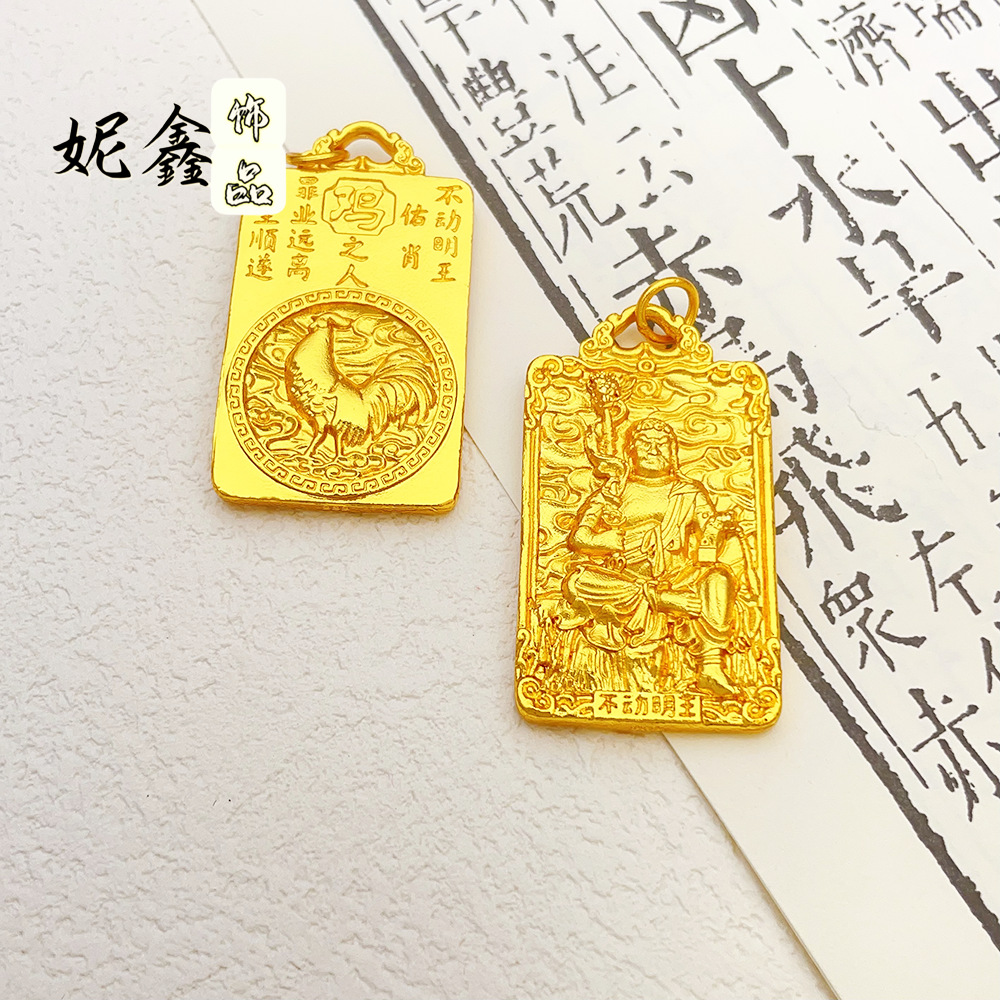 Preferred buddy bodhisattva [chicken]