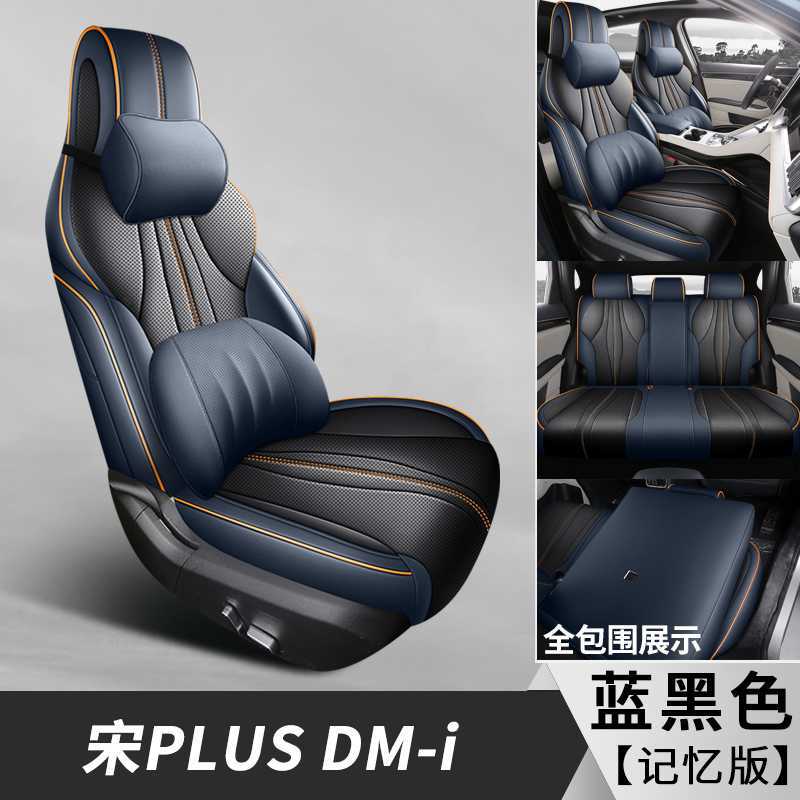 Song PLUS – BYD Modelə uyğun (Original) oturacaq örtükləri - blue-black-memory-foam-note-car-model-year