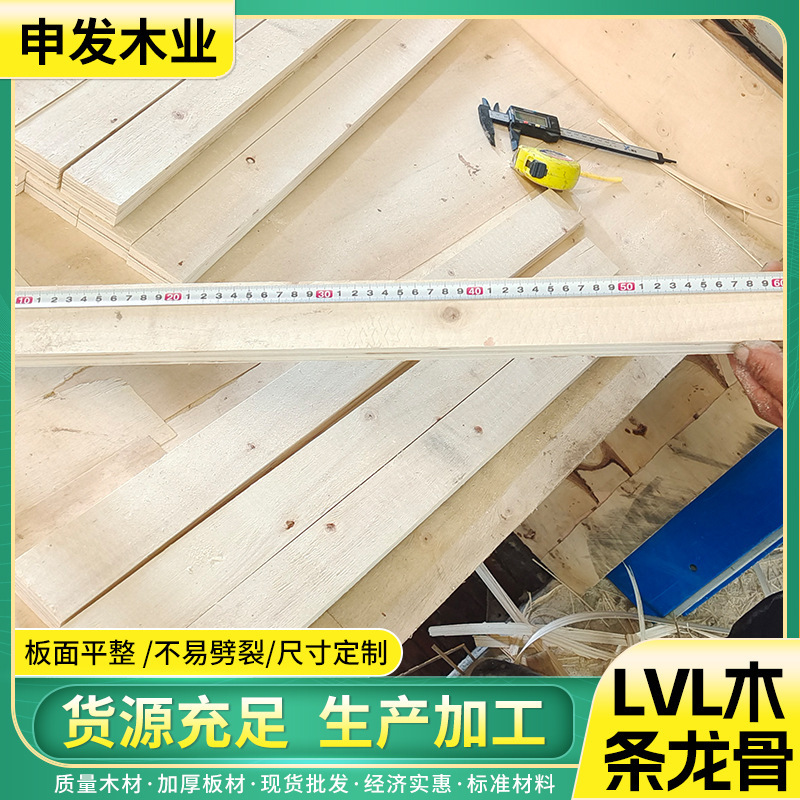 家具木製キールメーカー卸売LVL合板木製ストリップキール順方向定尺合板木製正方形|undefined
