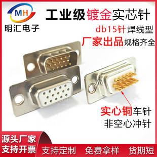 db15P���^ĸ�^�B��������15ᘲ��^��о�~僽𺸾�ʽ���^܇�D-SUB