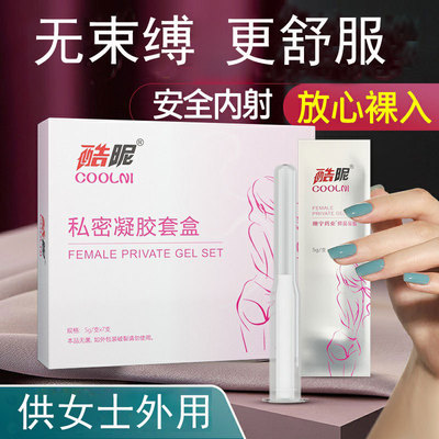 liquid made for females Privacy Gel Set box Containing 1:Big Box 7 Privacy Gel +An experience loaded