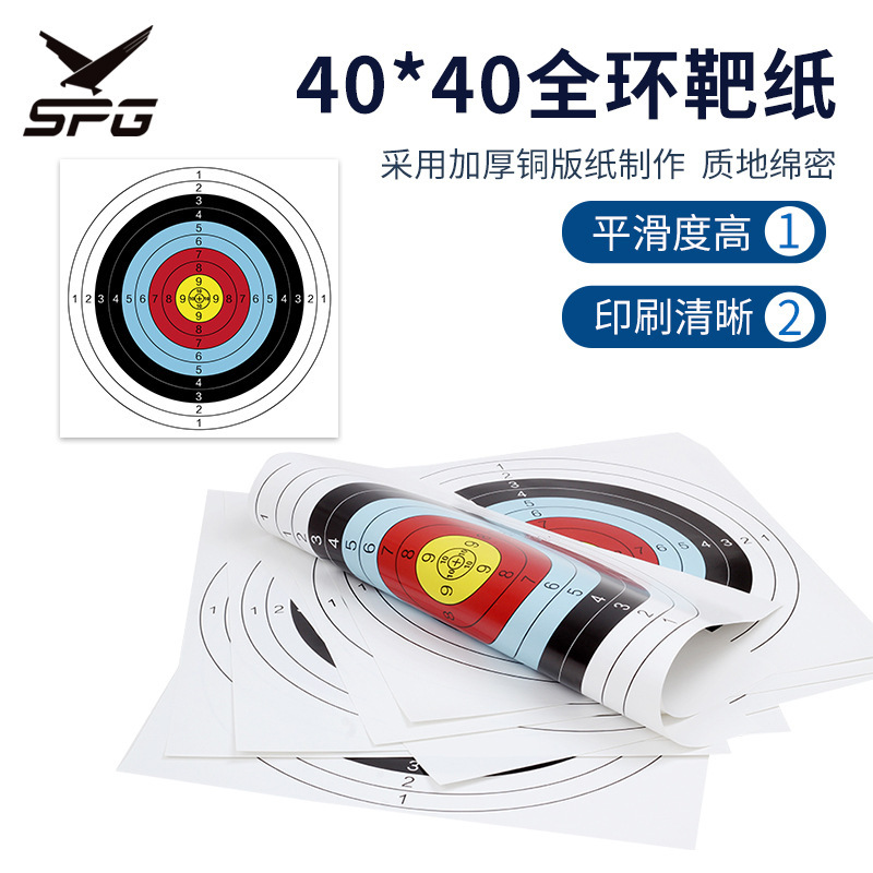 Bow and arrow shooting target paper color printing target figure 40x 40cm competition practice target rack target paper spot wholesale