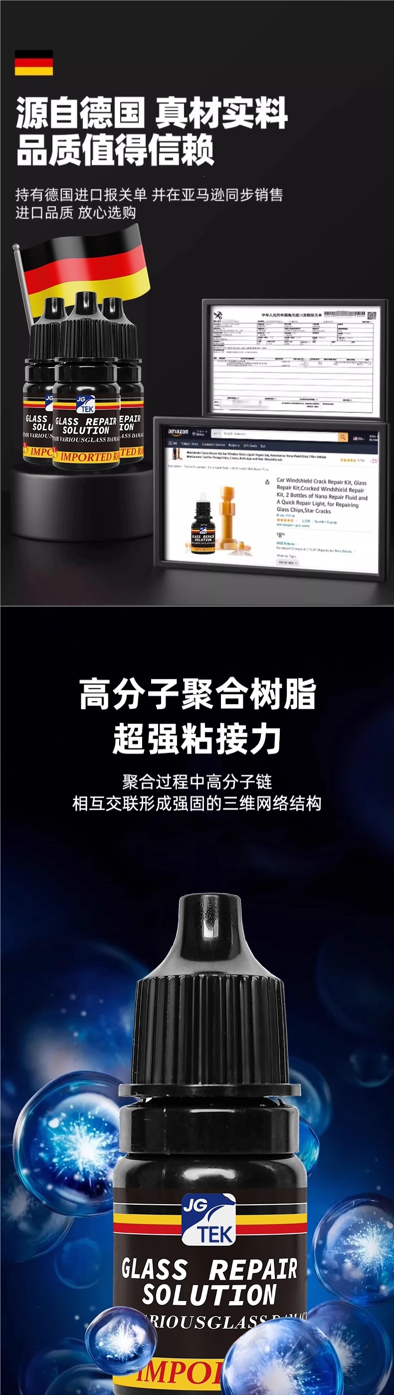 German Glass Repair Liquid for Car Windshield Crack, Small Dent, Scratch Restoration Glue, Mirror Traceless Adhesive