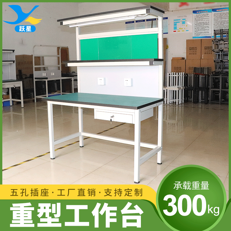 批发车间防静电工作台带灯 工厂车间流水线操作台注塑机工作台