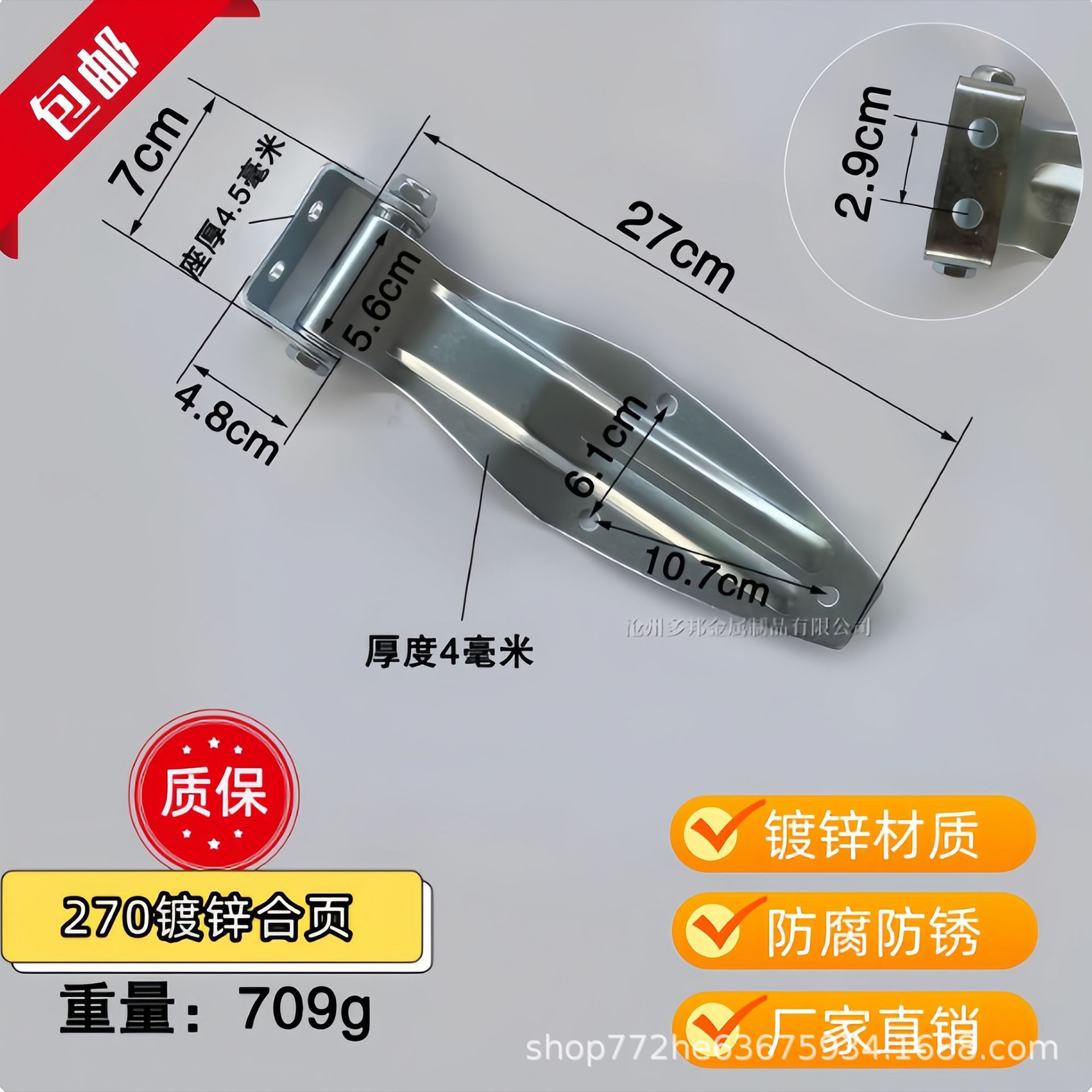 Refrigerated Truck Hinge – Lengcangche Digər kuzov və aksesuarlar - 270-galvanized-hinge-4mm-thick