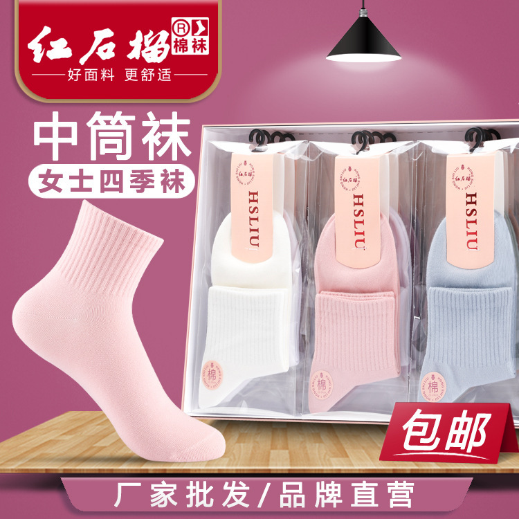 Socks ladies autumn cotton socks cotton tube color cotton women socks independent packaging four seasons solid color boxed socks wholesale Socks ladies autumn cotton socks cotton tube color cotton women socks independent packaging four seasons solid color boxed socks wholesale