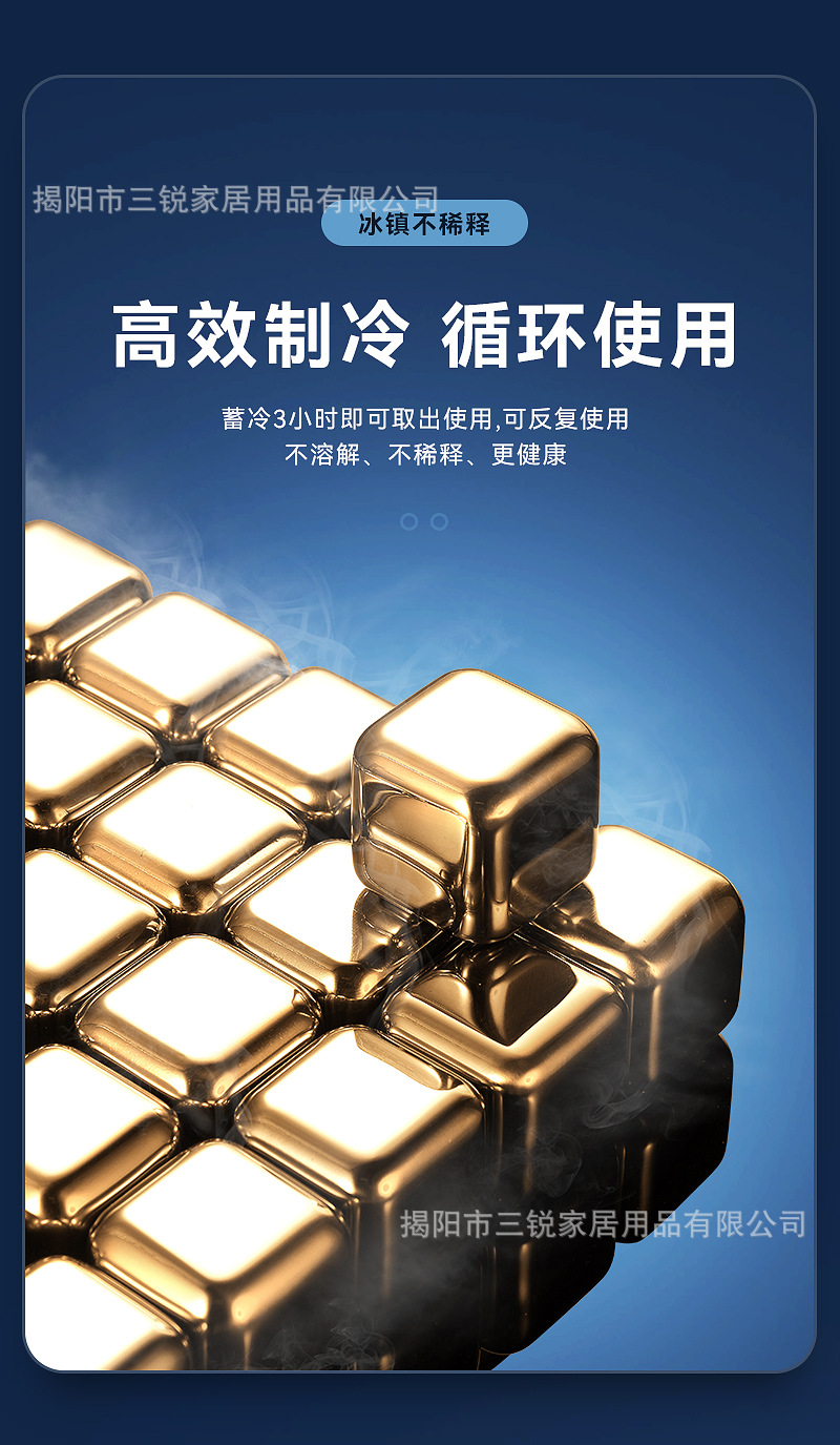 金色不锈钢冰块_07.jpg
