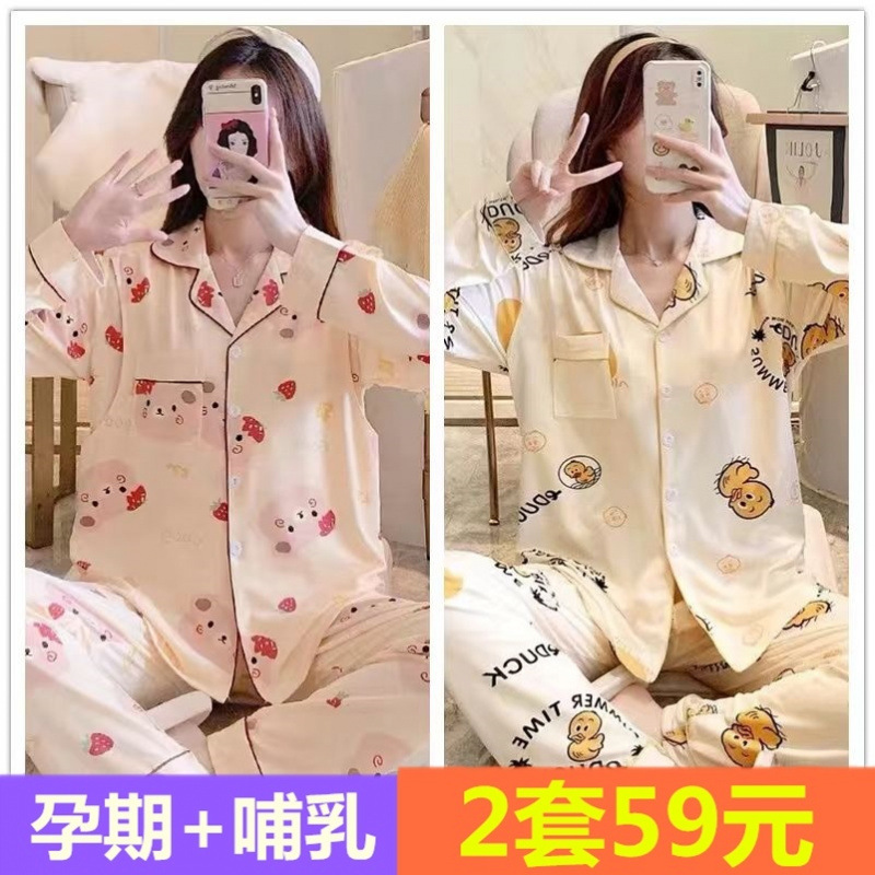 Pijama