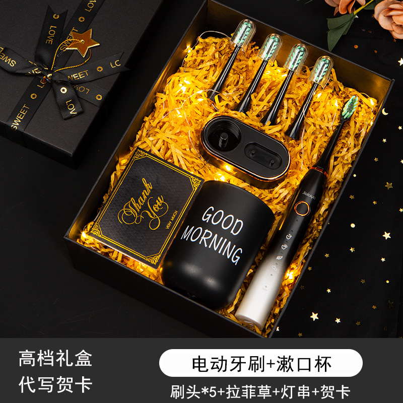 [High-end gift box electric toothbrush set] mouthwash Cup