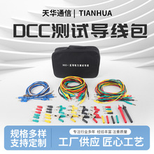 DCC电力测试线包 DCC-1测试线包 CSX-1型测试线包测试包测试线