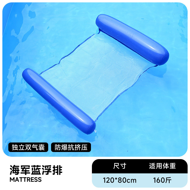 Flotador inflable flotante sobre el agua flotante flotante anillo flotante cama de malla flotante silla de reclinación espesa plegable flotante cama flotante al por mayor