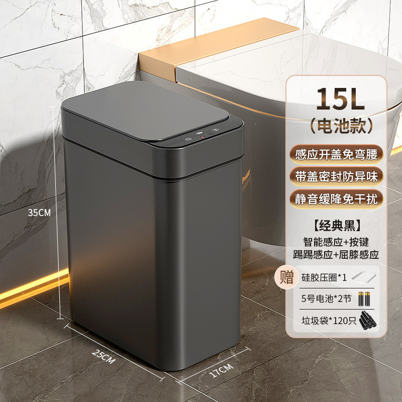 智能垃圾桶家用2025新款感应式客厅轻奢厕所卫生间用全自动电动筒|undefined