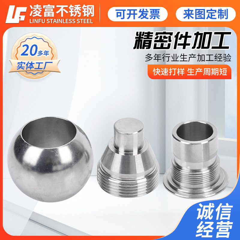 不锈钢非标件cnc精密数控车床加工铝合金机械配件铝件紧固件加工