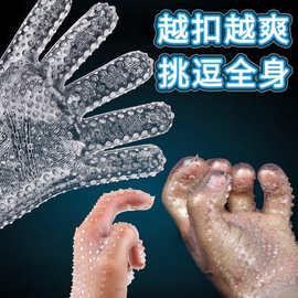 外贸情趣扣扣手套男女前戏调情浮点按摩手套女用自慰器成人性用品