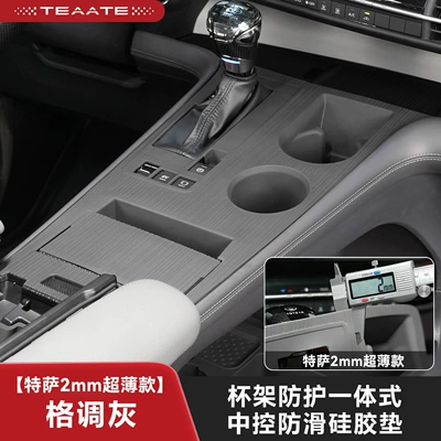 Senna Car Interior Anti-Slip Car – Anti-slip mat - tesa-2mm-ultra-thin-model-22-26-cup-holder-protective-integrated-central-control-anti-slip-silicone-pad-style-gray