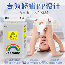 babyBe彩虹运动纸尿裤婴儿尿不湿0-6月宝宝拉拉裤吸水干爽纸尿片