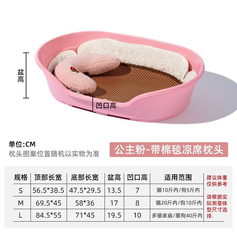 宠物狗窝塑料盆小型犬猫咪产房垫子防水耐咬犬猫四季通用洗澡浴盆|undefined