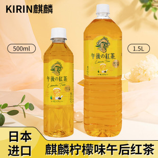 KIRIN/��������ʼt�����500ml/1.5Lƿ�ձ�ԭ�b�M��ˮ�����Ʒ