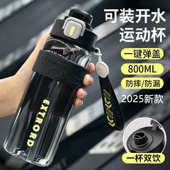 スポーツウォーターカップ 2025 新しい男の子夏軍事訓練フィットネス大容量子供学生スクールケトル