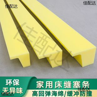 Bed seam filling LT type bedside seam filling splicing strip wall dormitory bed head seamless connection