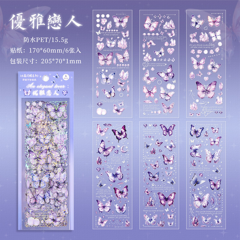 Cristal brillante mariposa láser transparente impermeable mascota pegatinas de cuentas DIY diario decoración material de tarjeta de papel pegatinas