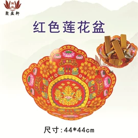 殡葬用品;纸扎祭祀用品;剪纸