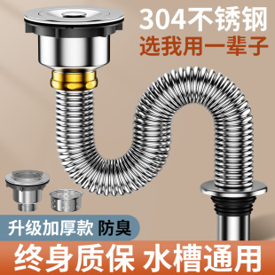 Kitchen dish basin sewer pipe accessories sink sink stainless steel drain drainage pipe deodorant full suit