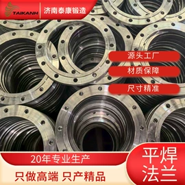 法兰盘;法兰;锻造