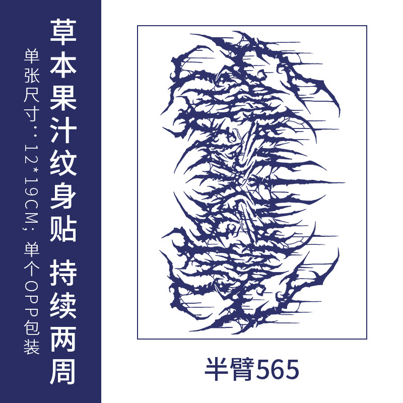 原创高级感英文字母纹身贴防水男女持久仿真锁骨半永久草本果汁纸|undefined
