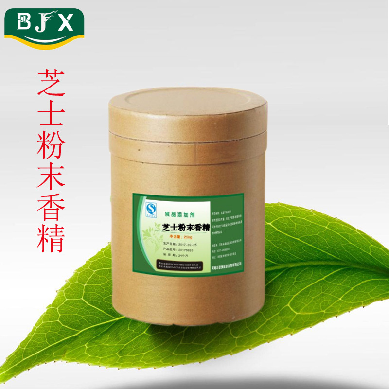 现货  食品级麦香香精 烘焙糖果饮料  增香剂麦香粉末香精